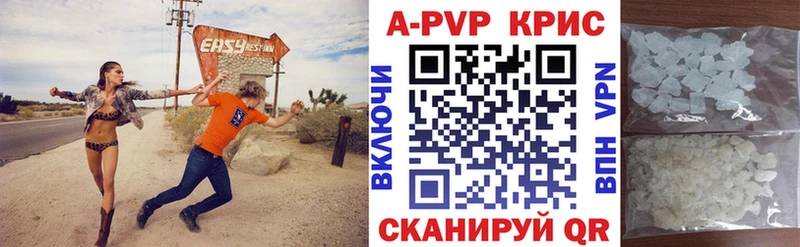 A-PVP Соль  Арзамас 