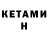 МЕФ кристаллы Ires Chan