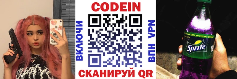 гидра рабочий сайт  Арзамас  Кодеин напиток Lean (лин) 