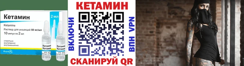Кетамин VHQ  как найти закладки  Арзамас 