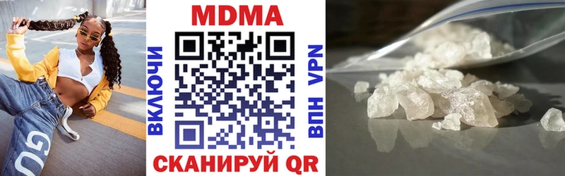 мега ССЫЛКА  Арзамас  MDMA Molly  купить наркотик 