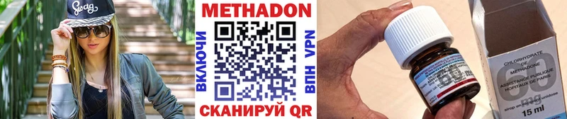 дарнет шоп  Арзамас  Метадон methadone 