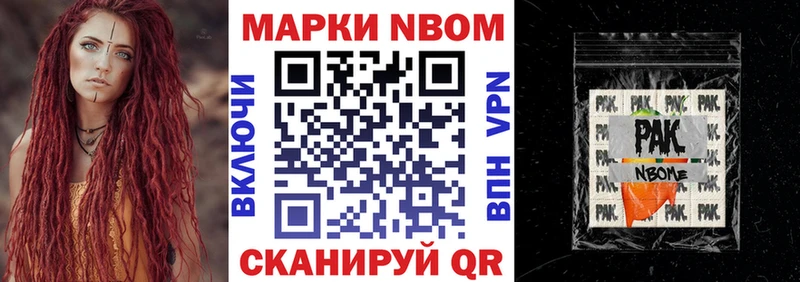 Наркотические марки 1,8мг  Арзамас 